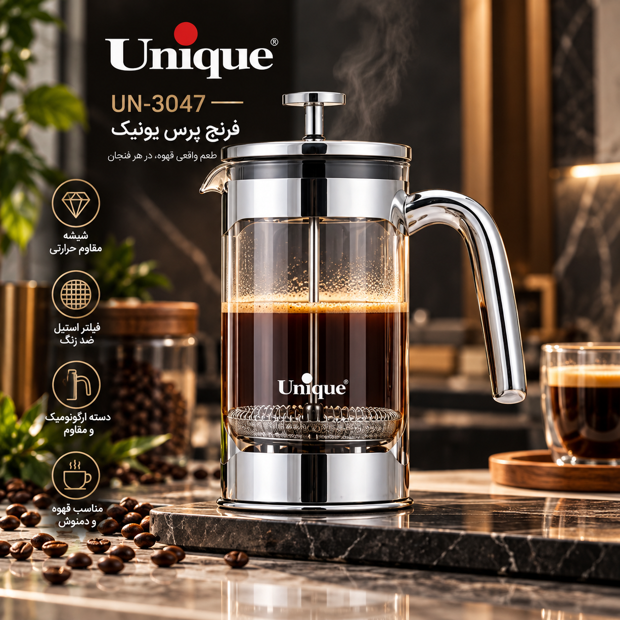 لیوان فرنچ پرس600 میل یونیک 3047