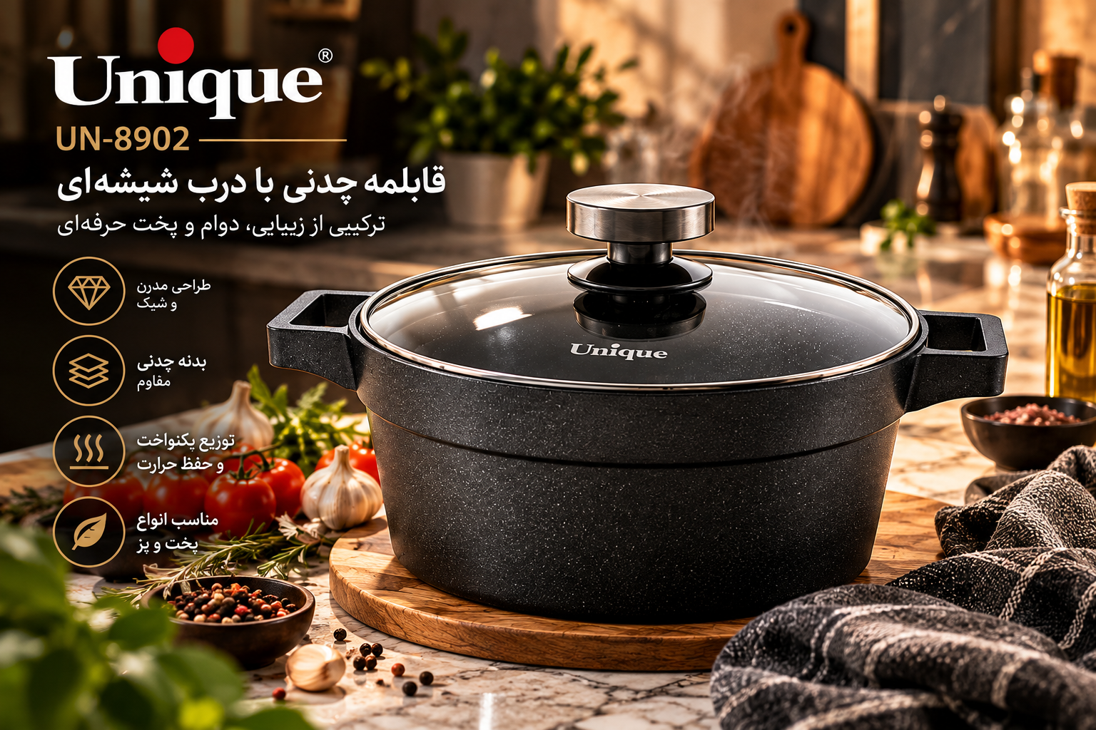 قابلمه 16 کف گرانیت دیاموند یونیک مدل 8902