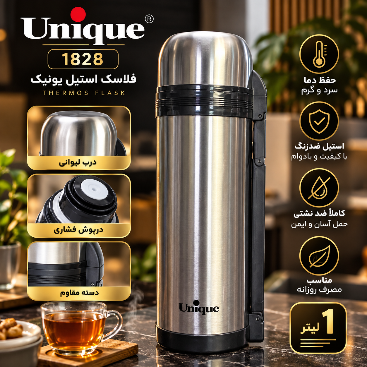 فلاسک 1.8 لیتر کوهستان یونیک 1828