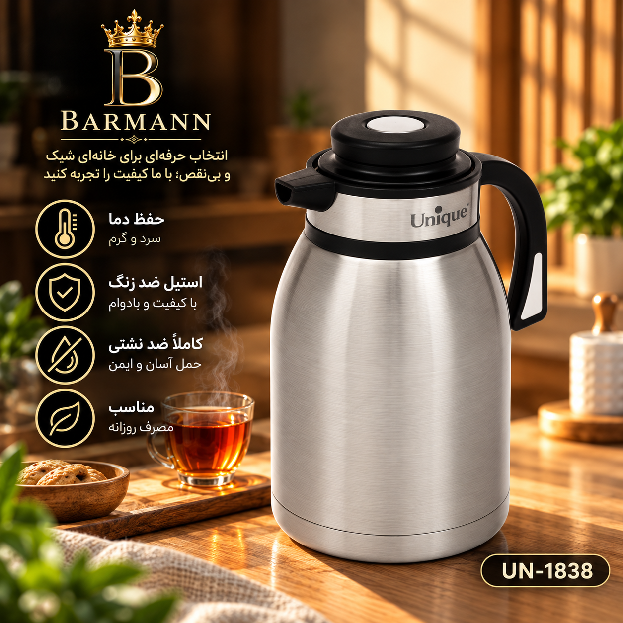 فلاسک 2 لیتر یونیک 1838