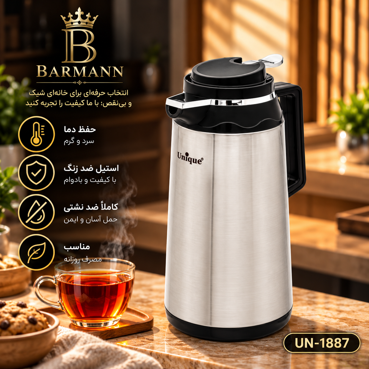 فلاسک 1.6 لیتر یونیک 1887