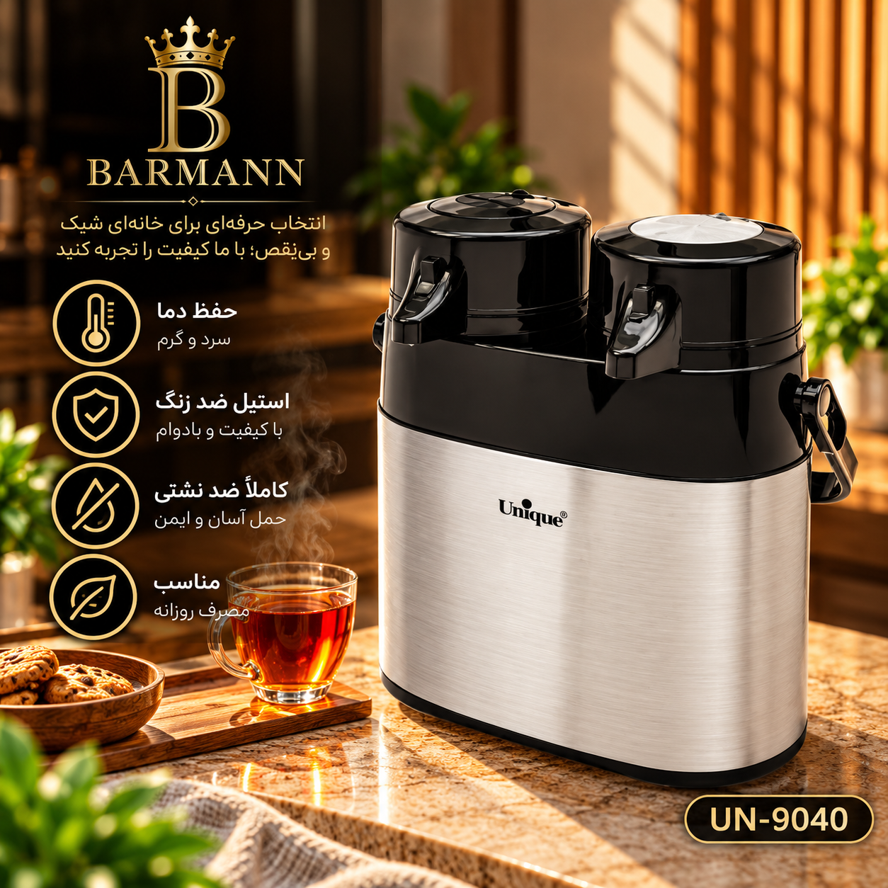 فلاسک دوقلو 1 لیتر شیشه‌ای یونیک 9040
