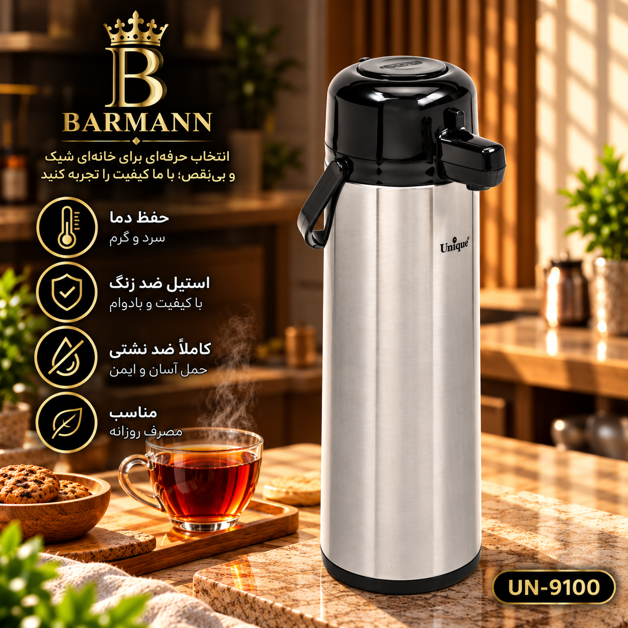 فلاسک پمپی 2.5 لیتر استیل یونیک 9100