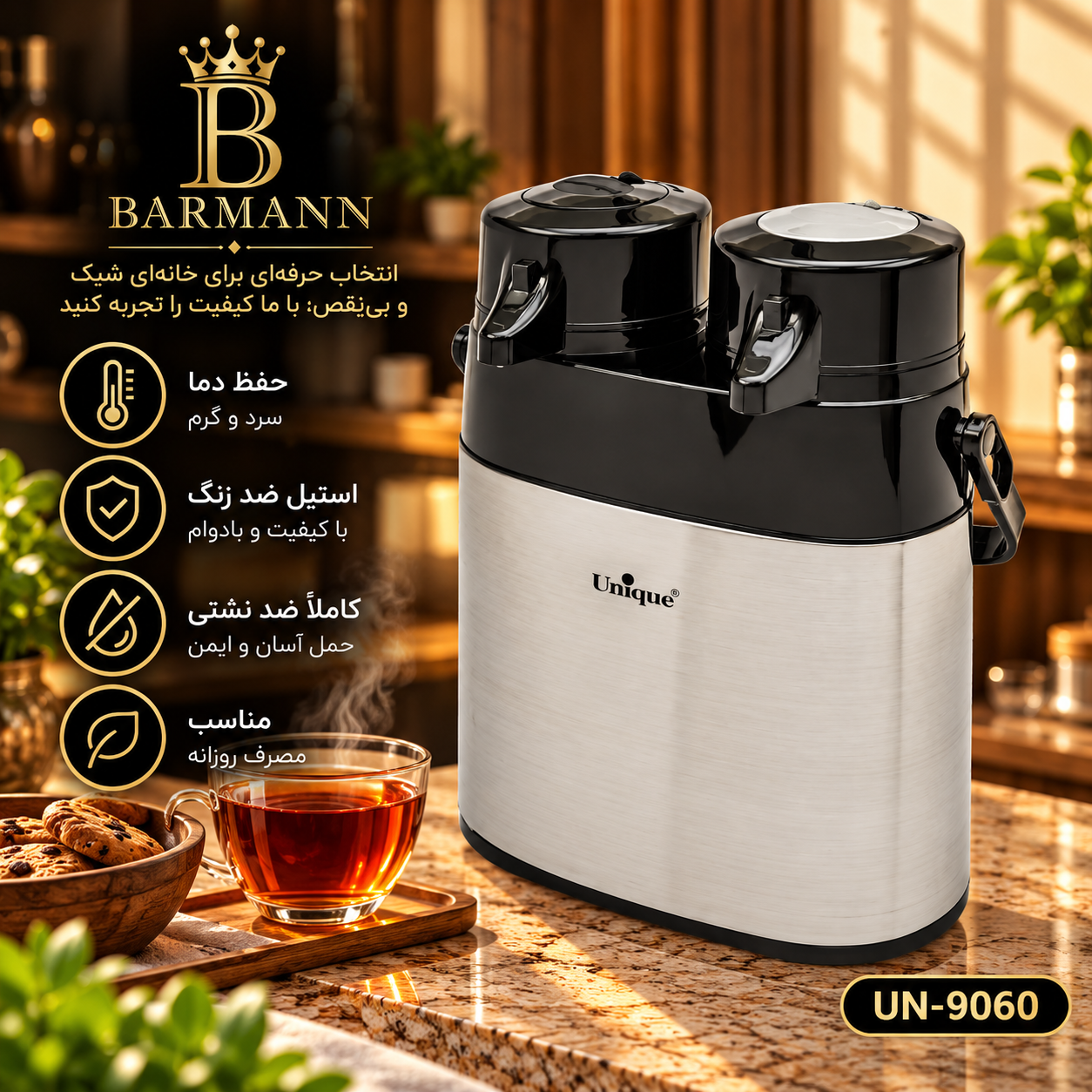 فلاسک دوقلو 1.6 لیتر شیشه‌ای یونیک 9060