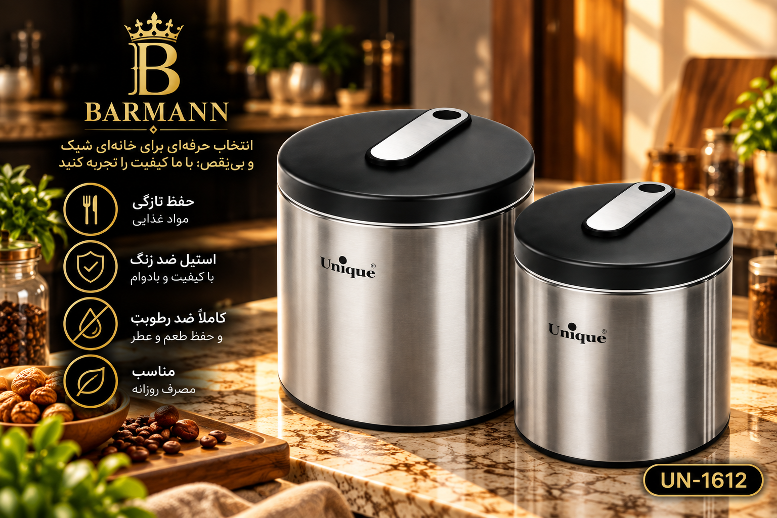 سطل قند و شکر استیل یونیک 1612
