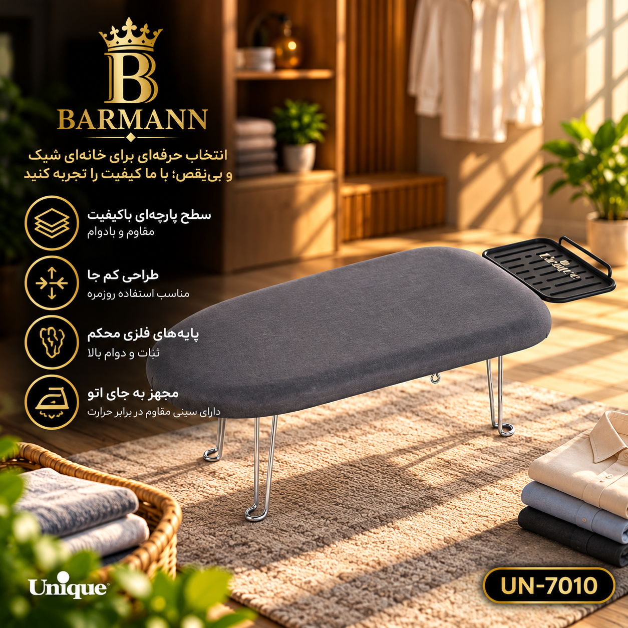 میز اتو یونیک 7010