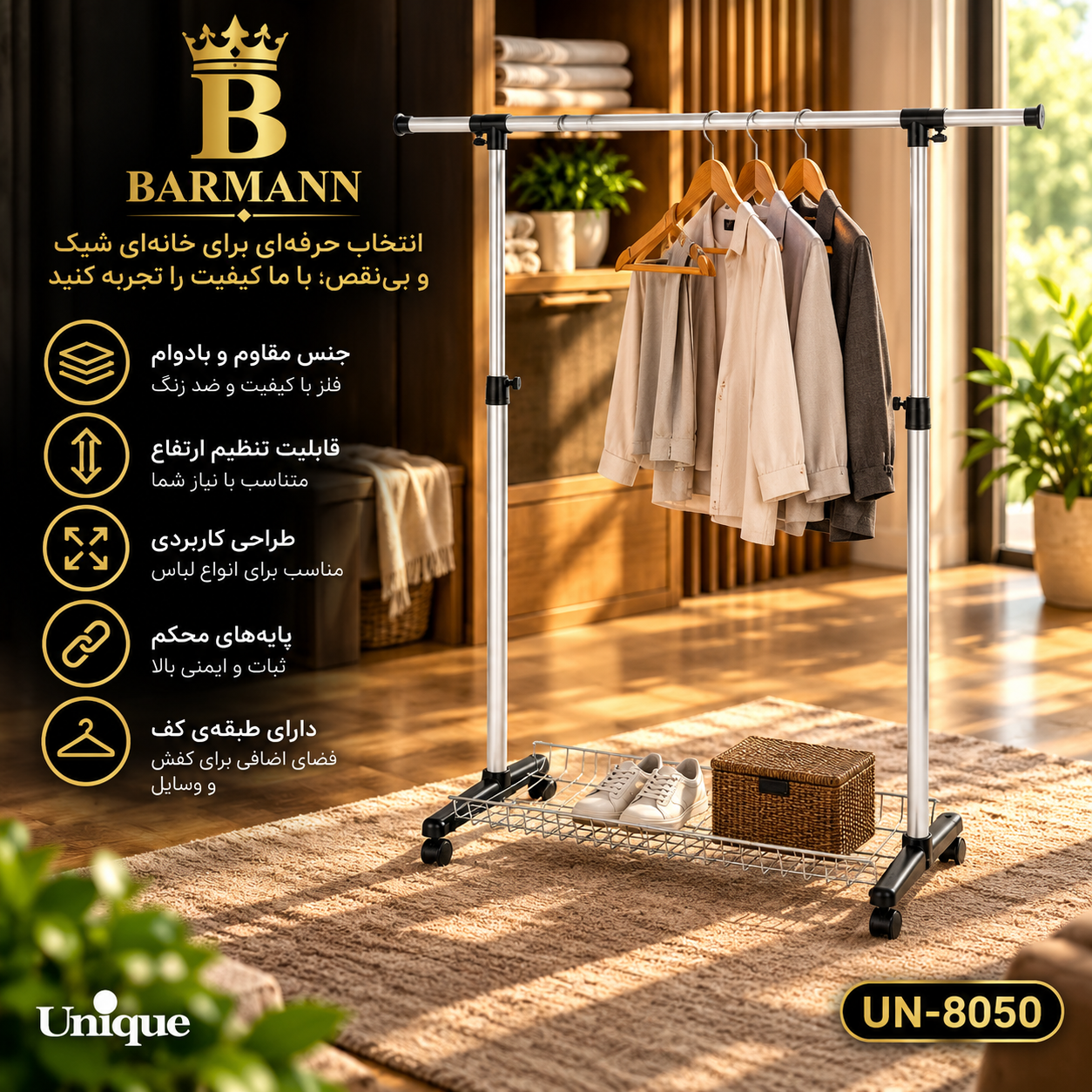 رگال یونیک 8050