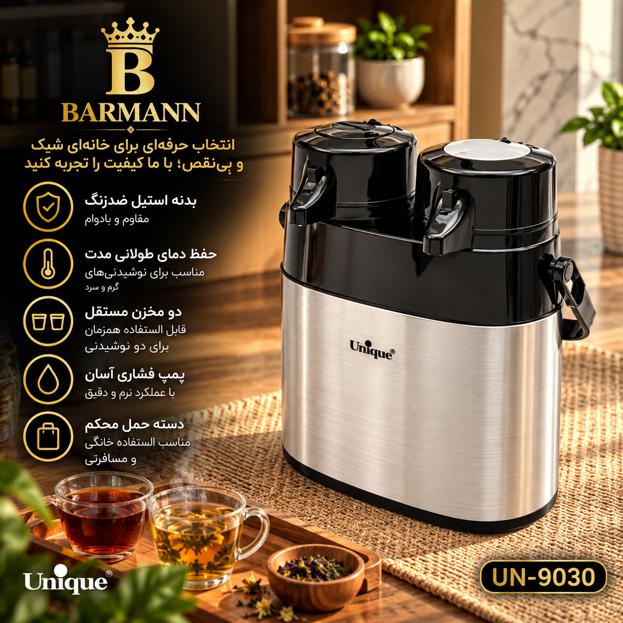 فلاسک دوقلو 1.3 لیتر شیشه دار یونیک 9030