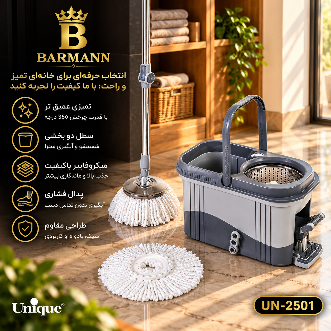 ست سطل و تی زمین شوی یونیک پدال دار مدل 2501