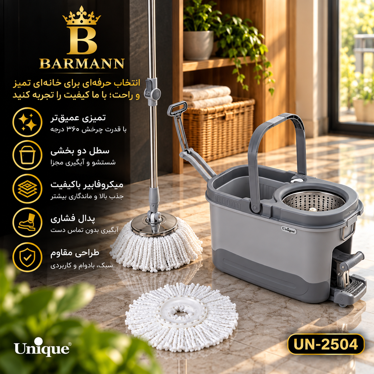 ست سطل و تی زمین شوی یونیک مدل 2504