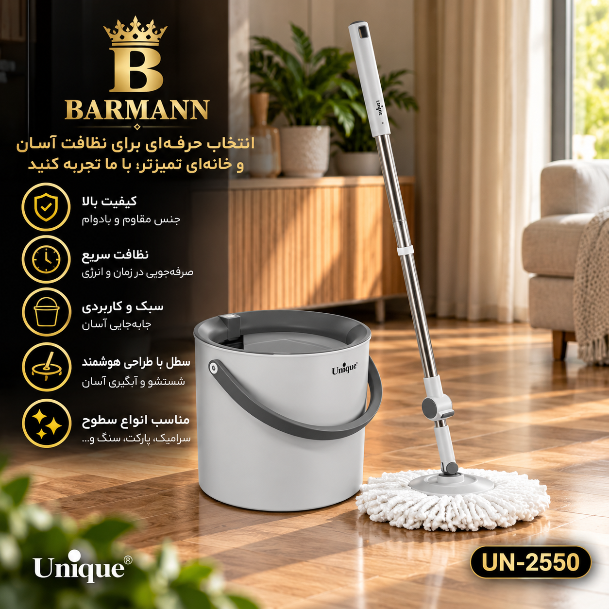 سطل و تی با2 کفی یونیک مدل 2550