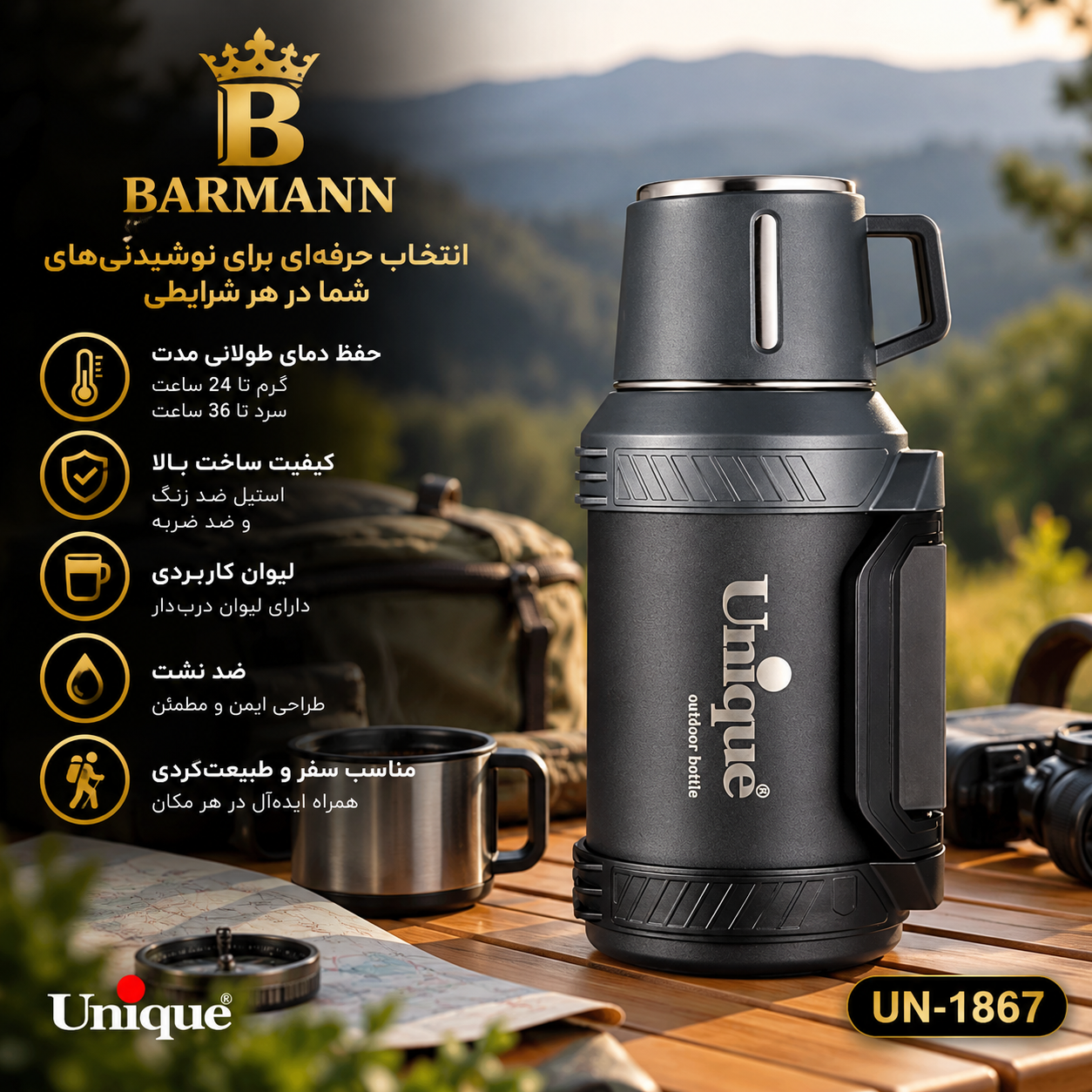 فلاسک سفری 1/3 لیتر یونیک 1867