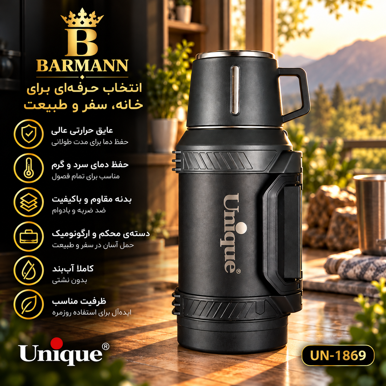 فلاسک سفری 1/6 لیتر یونیک 1869
