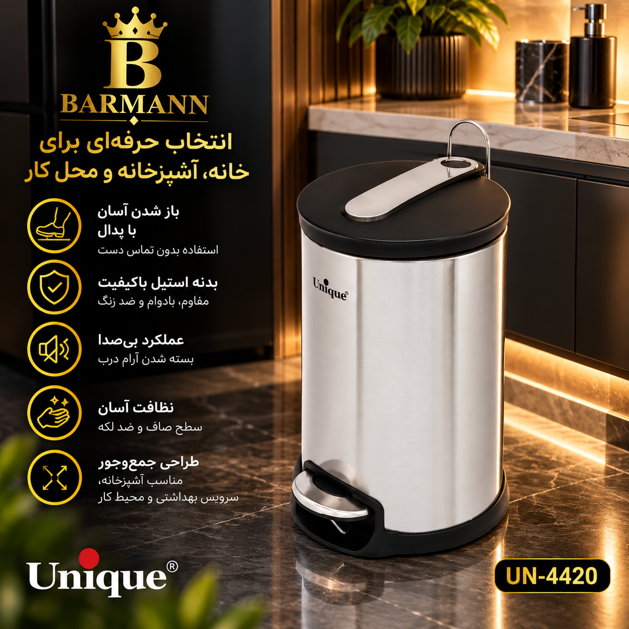 سطل 12 لیتر استیل باآرام بند یونیک کد 4420