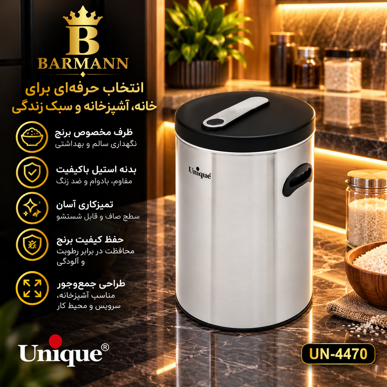 سطل برنج 16 کیلویی بدون پیمانه استیل یونیک 4470