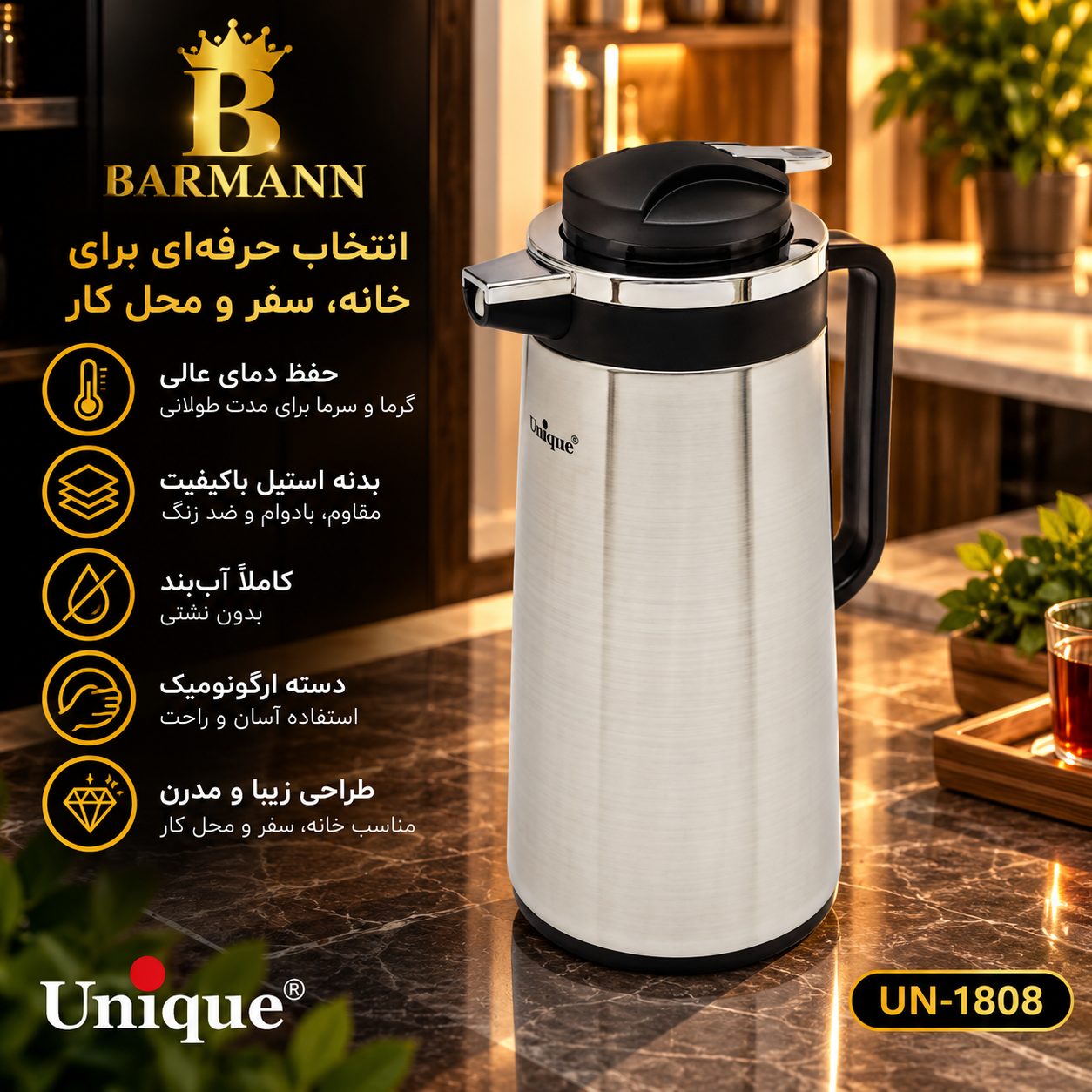 فلاکس یونیک 1.9 لیتری 1808