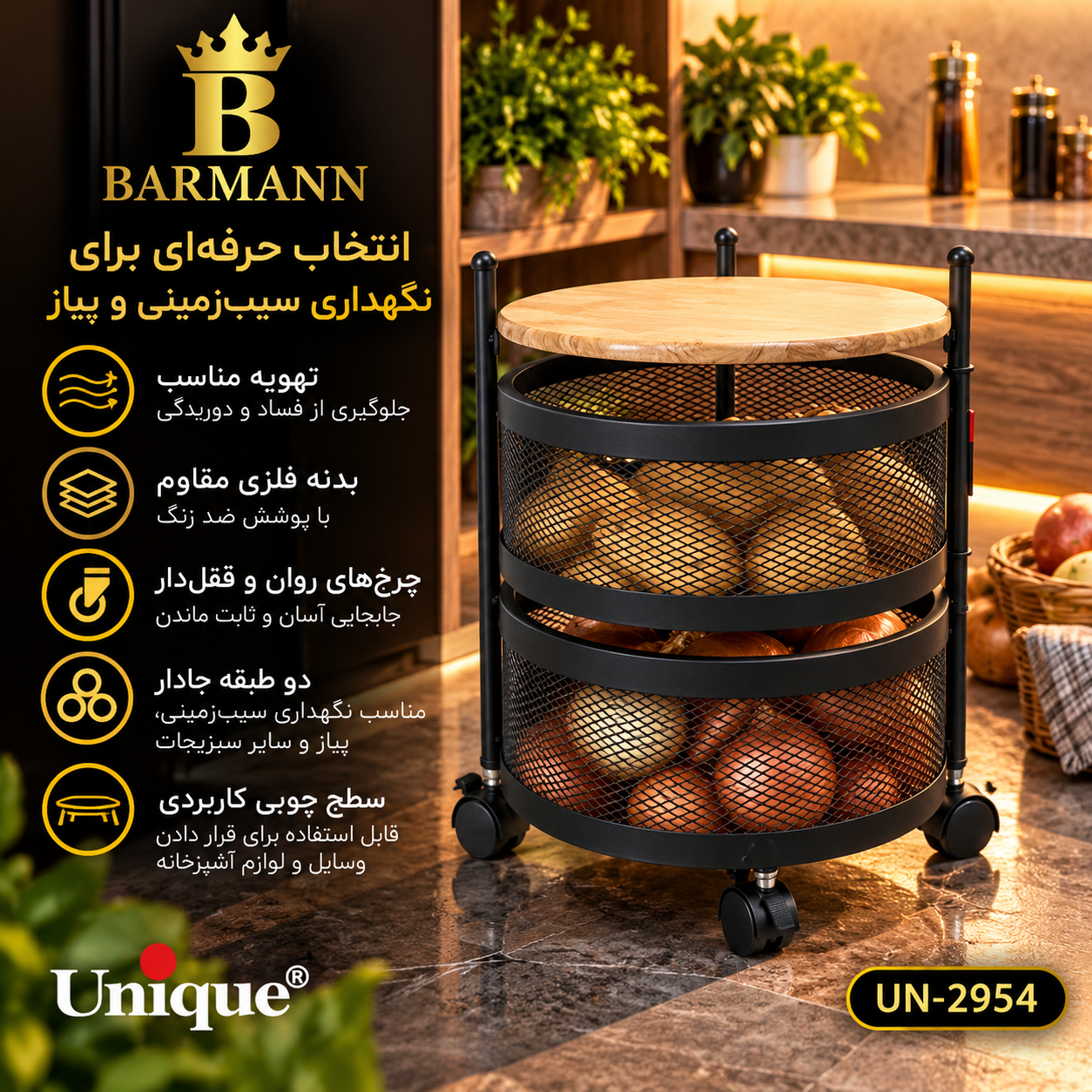 جا پیاز و سیب زمینی یونیک 2 طبقه توری گرد کد 2954