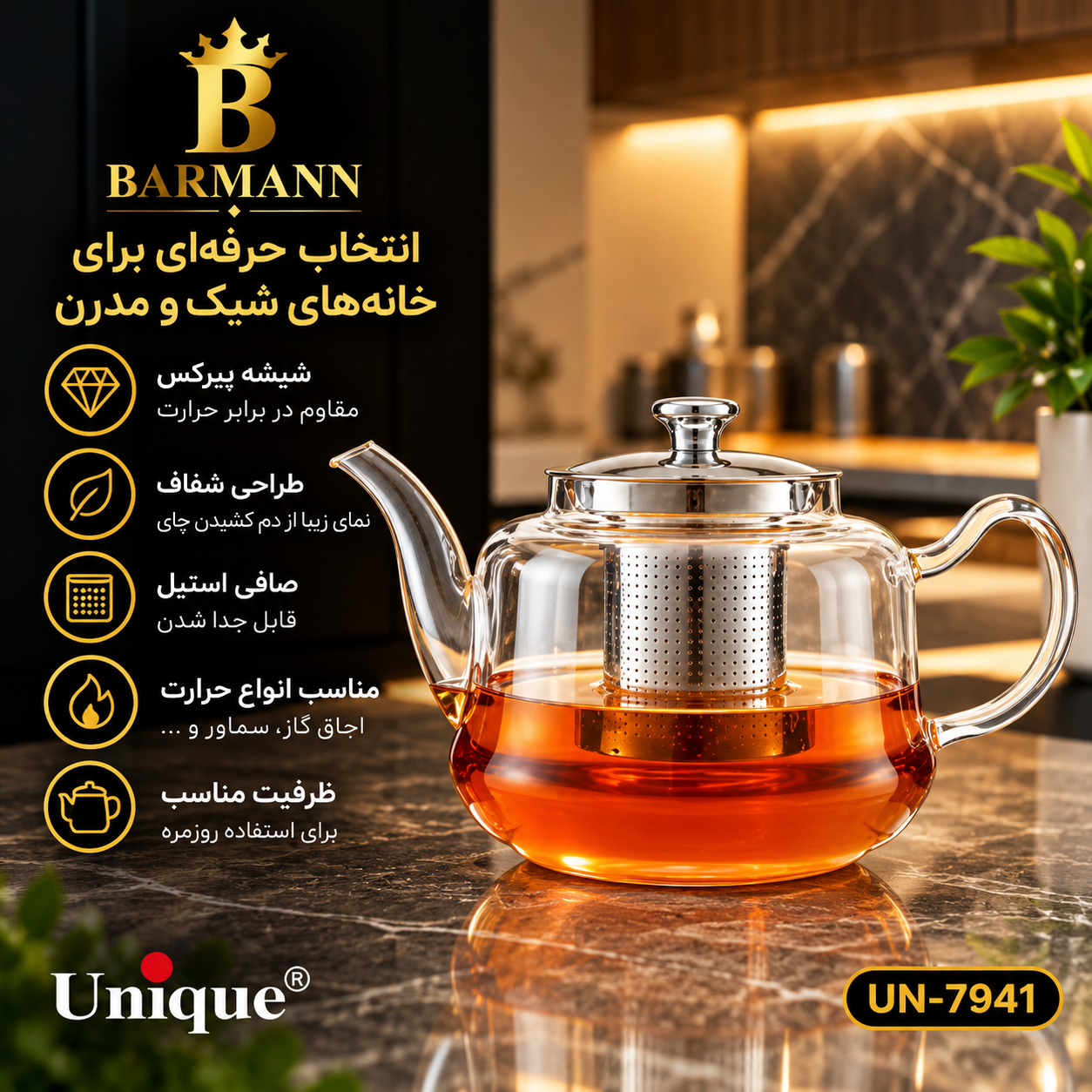 قوری پیرکس یونیک ظرفیت 1150 کد 7941