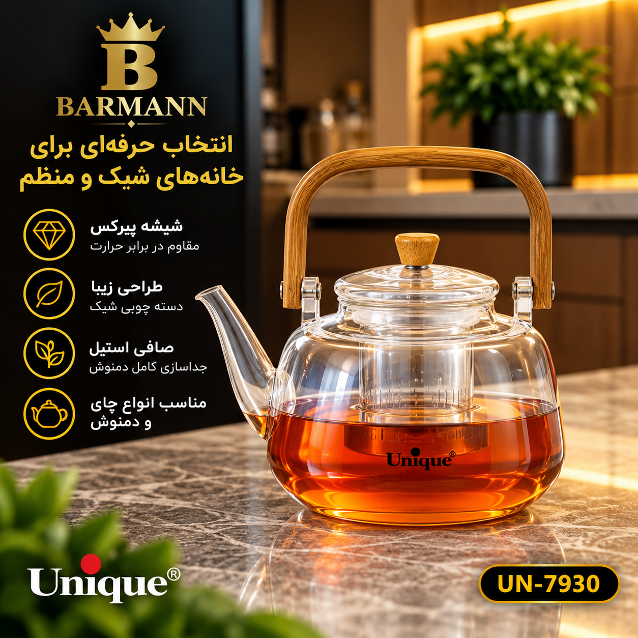 قوری پیرکس یونیک ظرفیت کد 7930