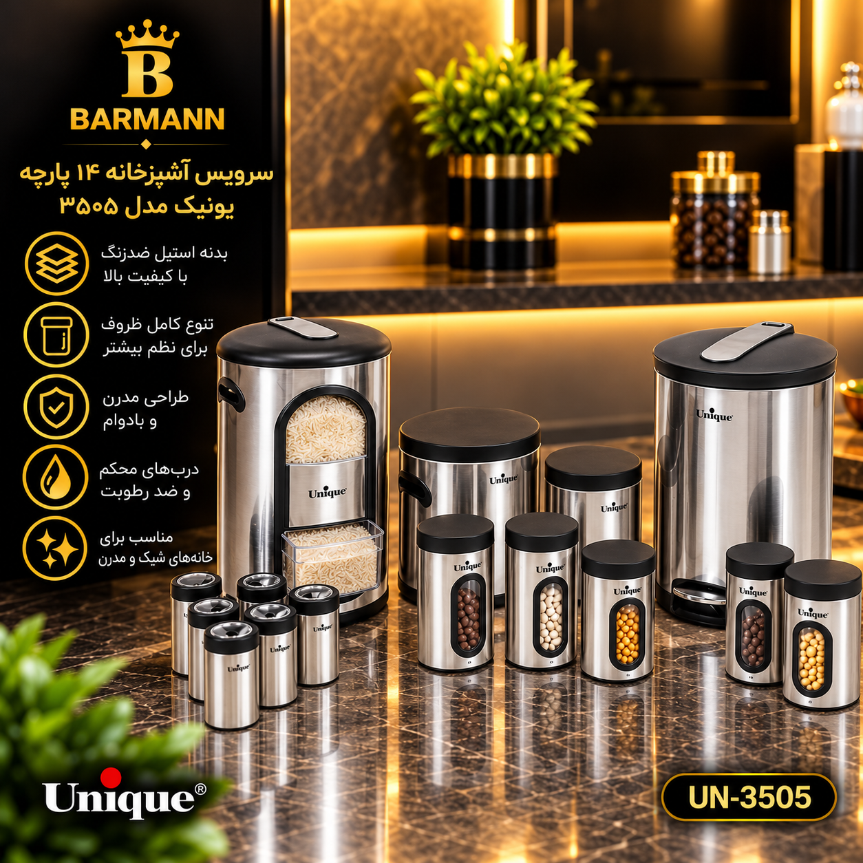 سرویس14پارچه استیل یونیک مدل 3505