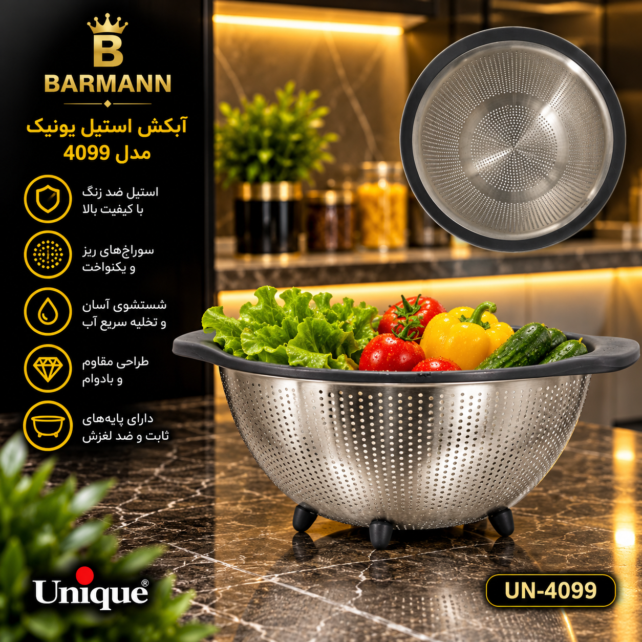 سبد و آبکش استیل یونیک مدل 4099 سایز 29