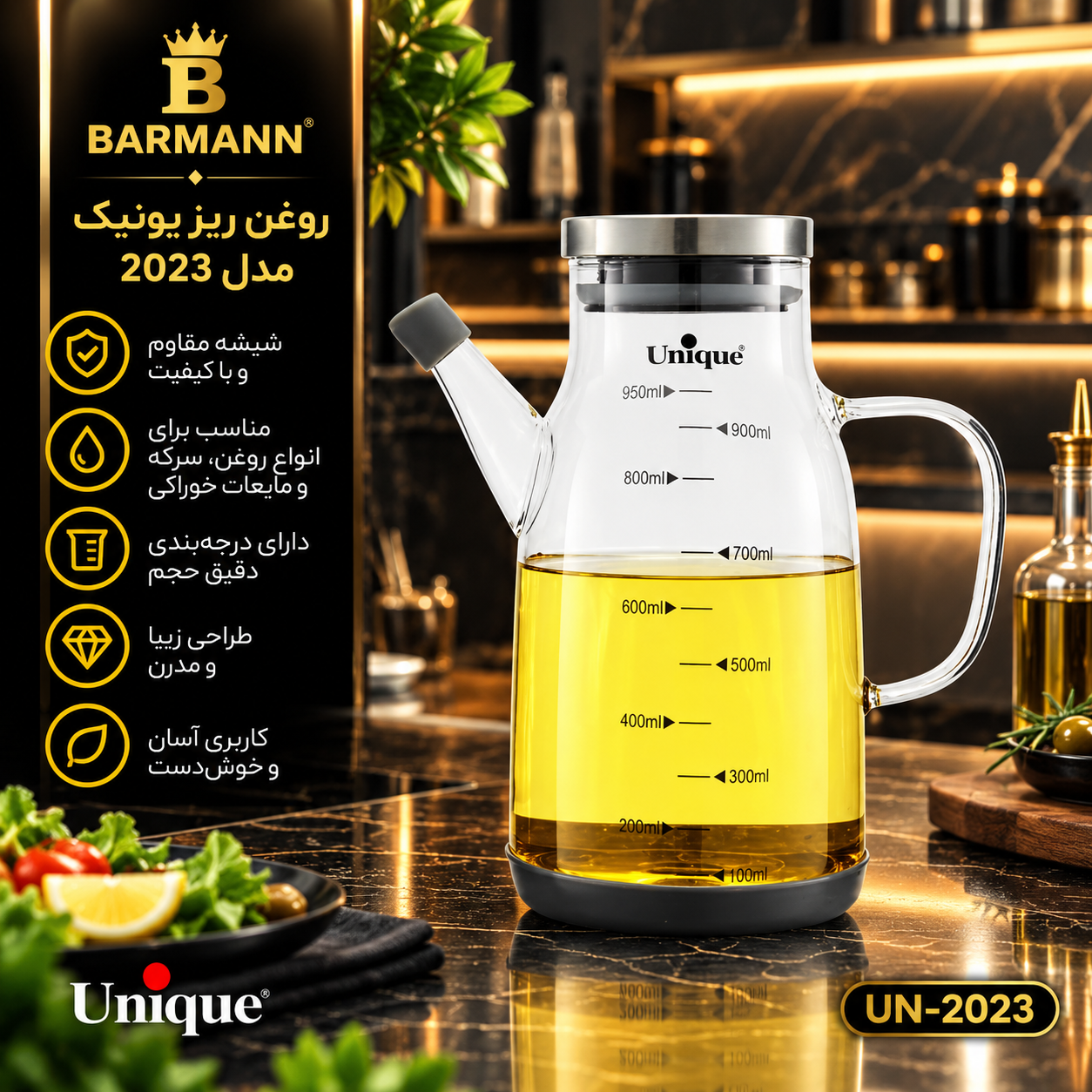 روغن ریز 950 میل-درب استیل یونیک مدل 2023