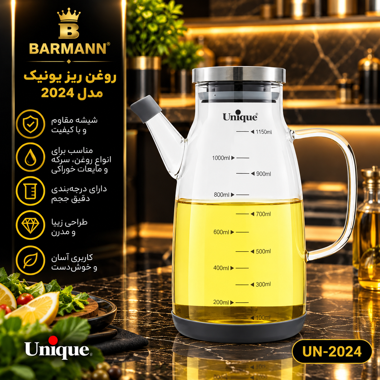 روغن ریز 1150 میل-درب استیل یونیک مدل 2024