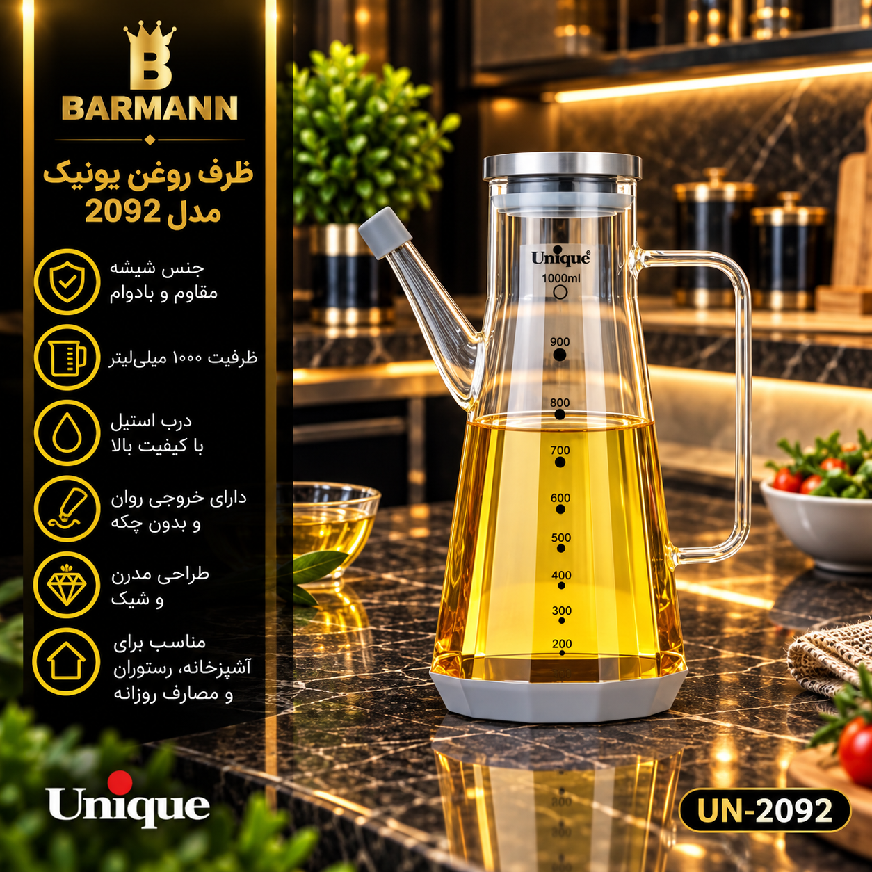 روغن ریز 1000 میل-درب استیل یونیک مدل 2092