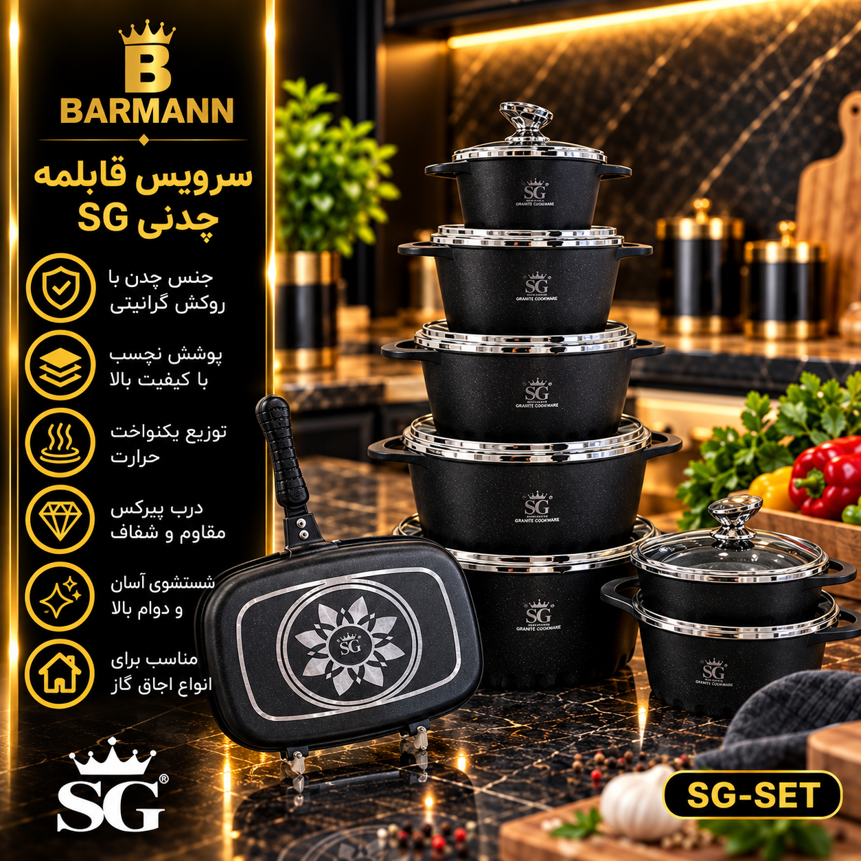 سرویس قابلمه 16 پارچه اس جی