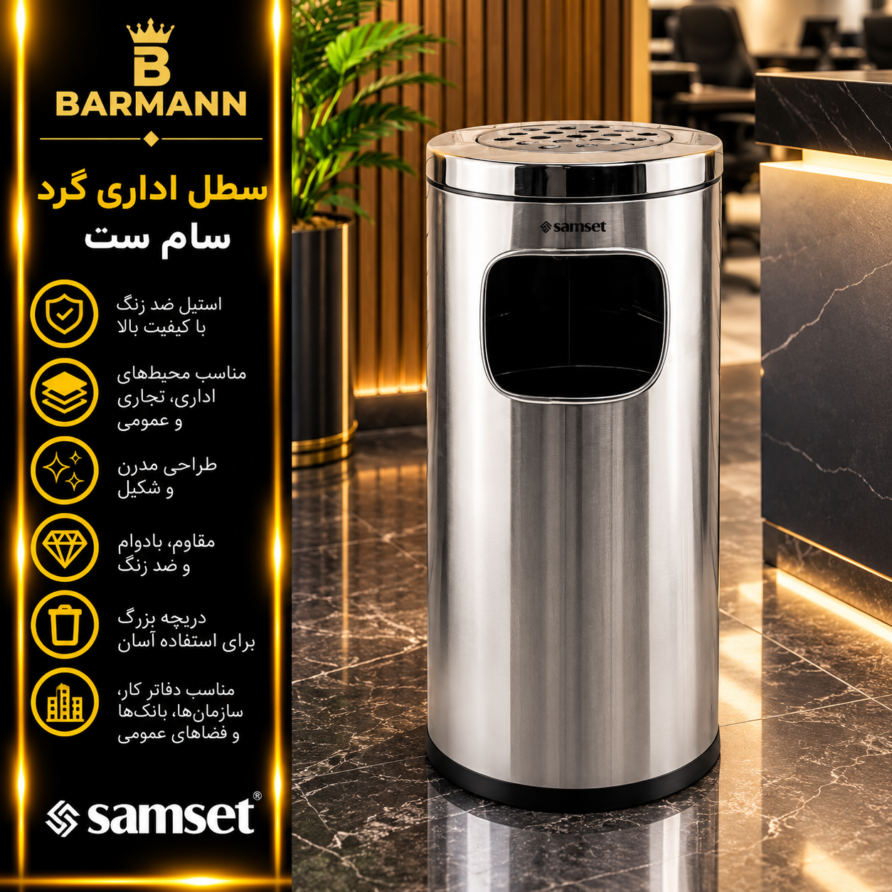 سطل ادراری گرد سام ست